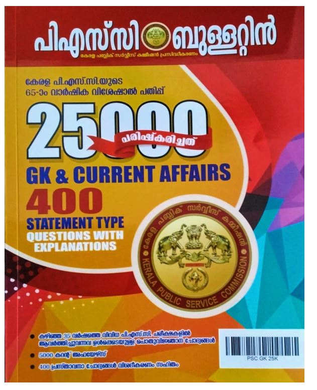 Kerala PSC - PSC Bulletin 25000 GK & Current Affairs, 400 Statement Type Questions with Explanation, 2024 Revised & Updated Edition